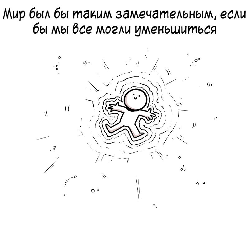 Неучтённый фактор - Комиксы, Жуки, Icecreamsandwichcomics, Длиннопост