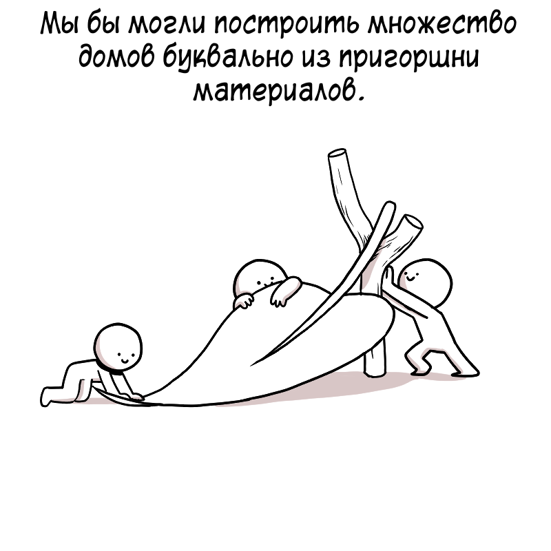 Неучтённый фактор - Комиксы, Жуки, Icecreamsandwichcomics, Длиннопост