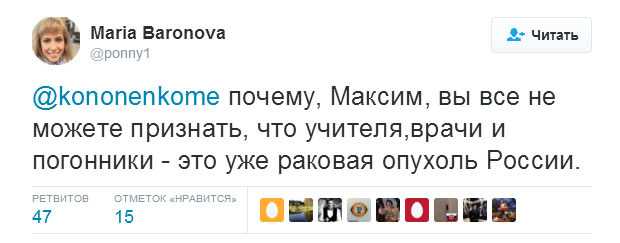 Don't get in trouble - Politics, , State Duma, Elections, Russia, Twitter