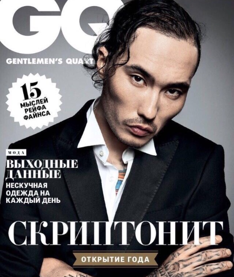 Adil Zhalelov, aka Scryptonite, was declared the discovery of the year by GQ RUSSIA magazine. - My, Rap, Gq, Scryptonitis, Gasholder, Pavlodar, Opening