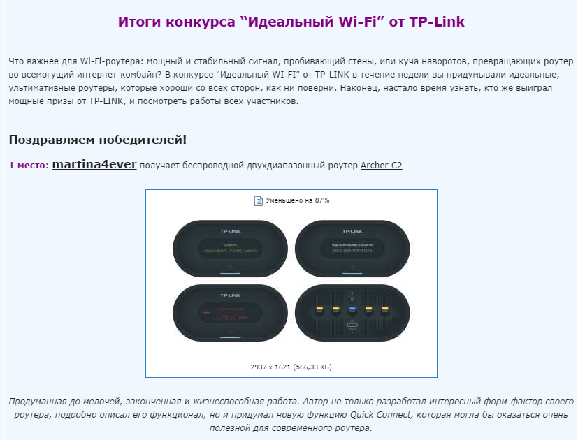 And I'll tell you how I won the router - My, Winnings, Competition, Victory, Router, Longpost