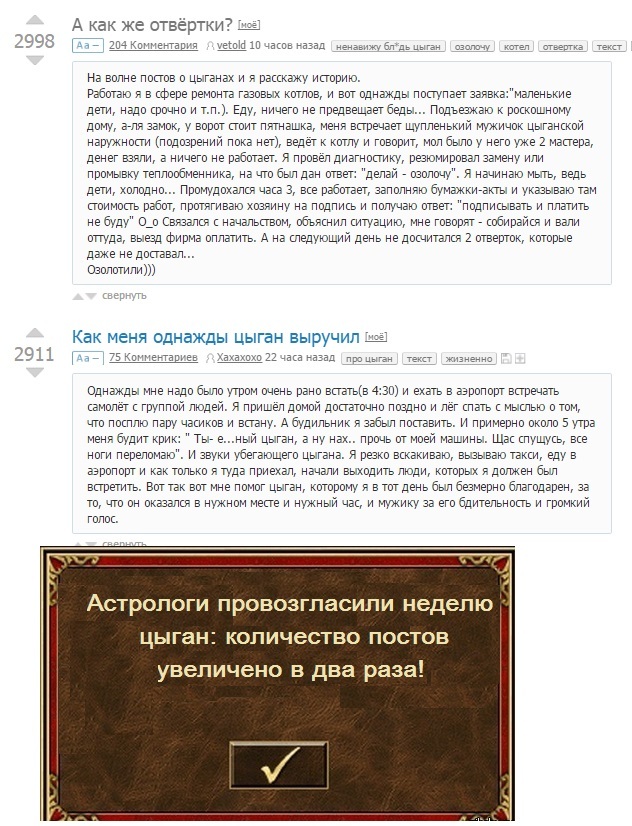 Неделя цыган)) - Цыгане, HOMM III, Они такие разные