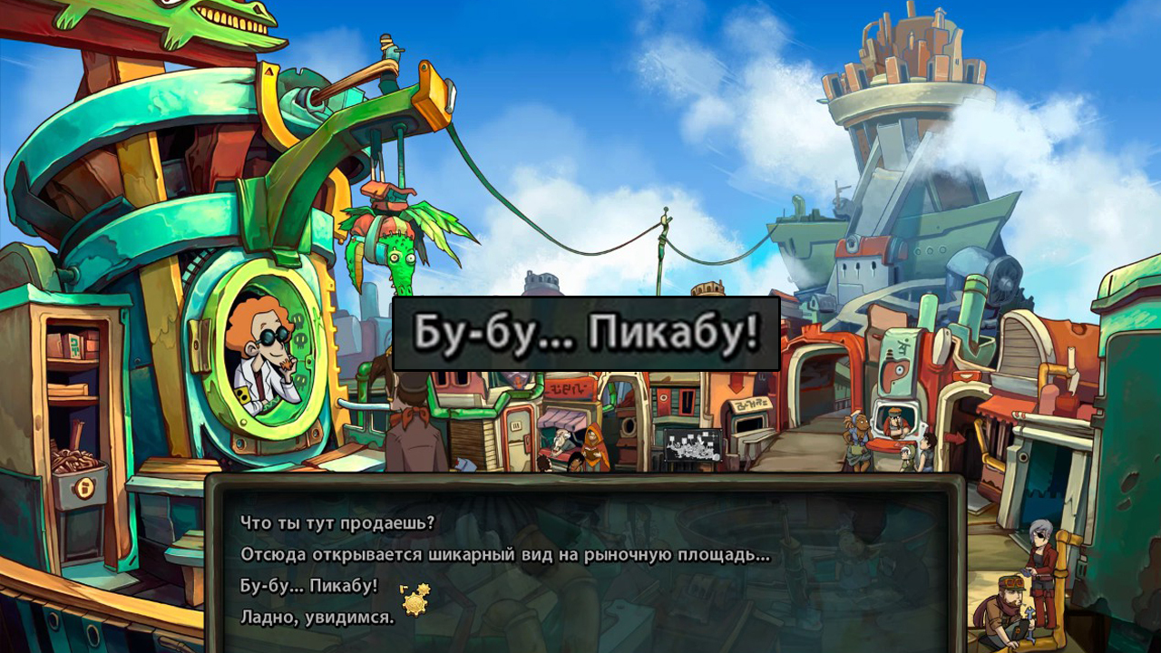 Бу-бу...Пикабу! - Моё, Руфус, Игры, Chaos on Deponia, Текст