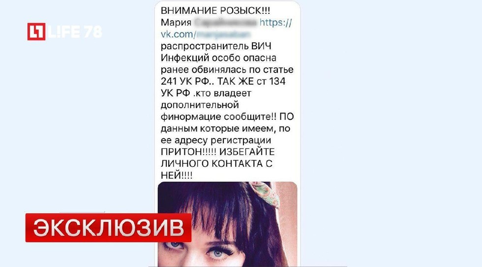 Collectors awarded HIV to a nurse at the Alexander Hospital for her husband's debts - Events, Incident, Russia, Collectors, Microloans, Doctors, Hiv, Liferu, Longpost, Microfinance organizations