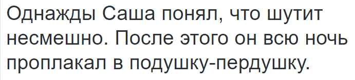 Из Твиттера - Twitter, Юмор, Подушка-Пердушка