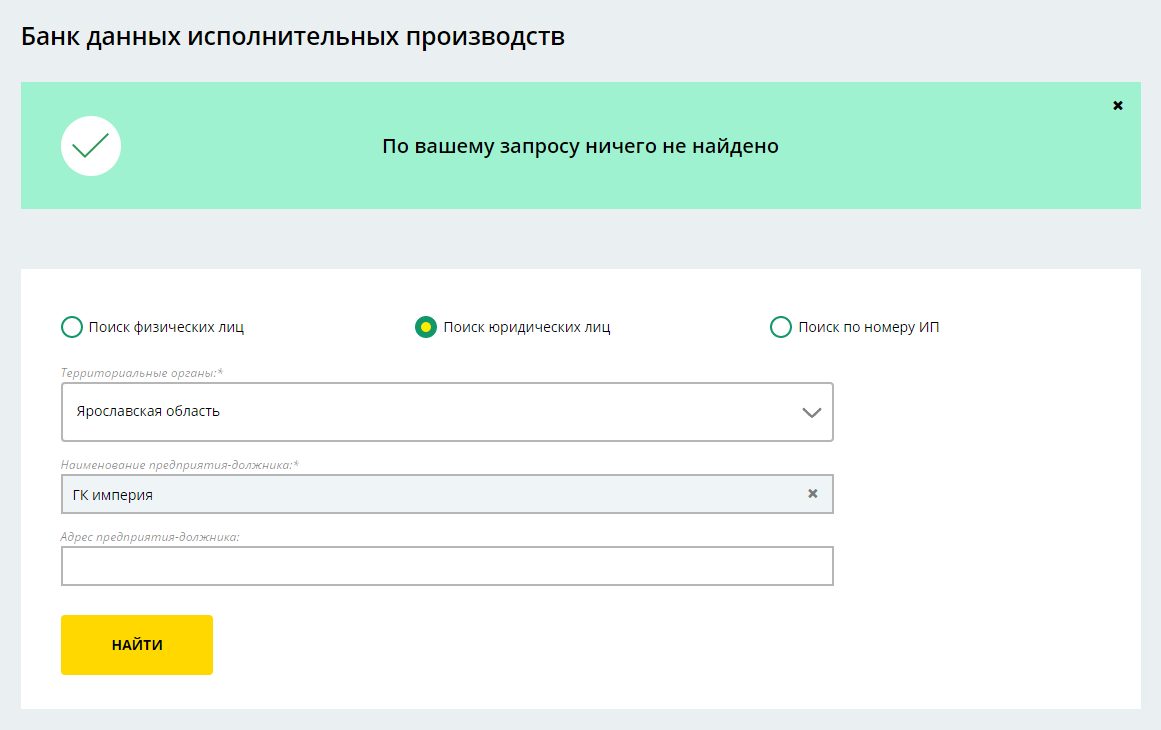 Как узнать ВСЁ о потенциальном работодателе и выявить работодателей лохотронщиков - Моё, Работа, Поиск работы, Проверка контагента, Лохотрон, Как найти работу, Судимость, Долг, Егрюл, Длиннопост, Развод на деньги