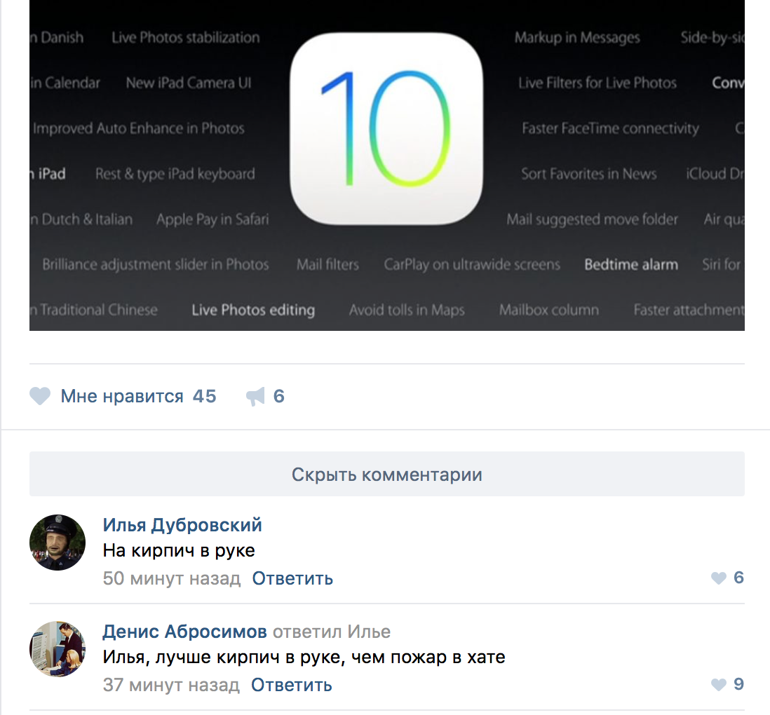 В свете последних событий - IOS 10, Samsung Galaxy Note 7, Паблик хабра