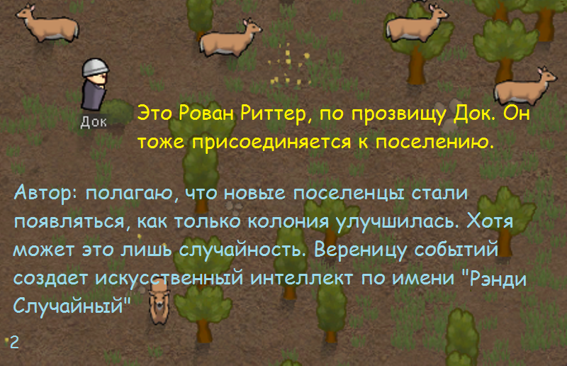 Новые люди. - Моё, Rimworld, Игры, Длиннопост