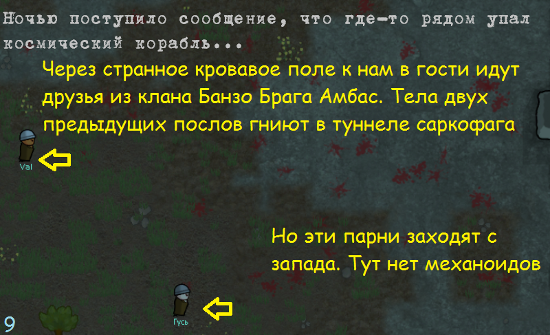 Новые люди. - Моё, Rimworld, Игры, Длиннопост