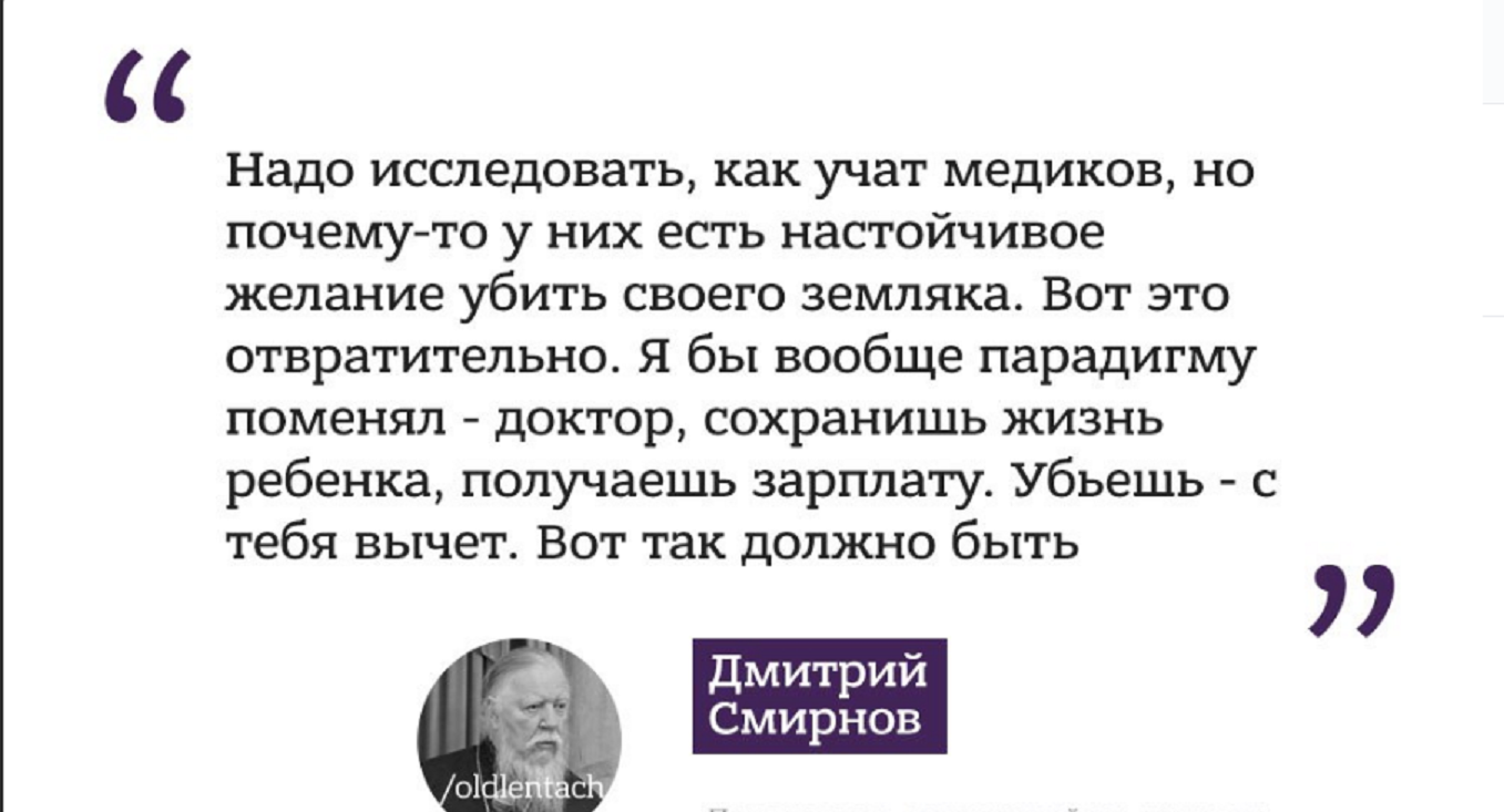 Церковь про аборты. - Картинка с текстом, Скриншот, Лентач, РПЦ, Аборт