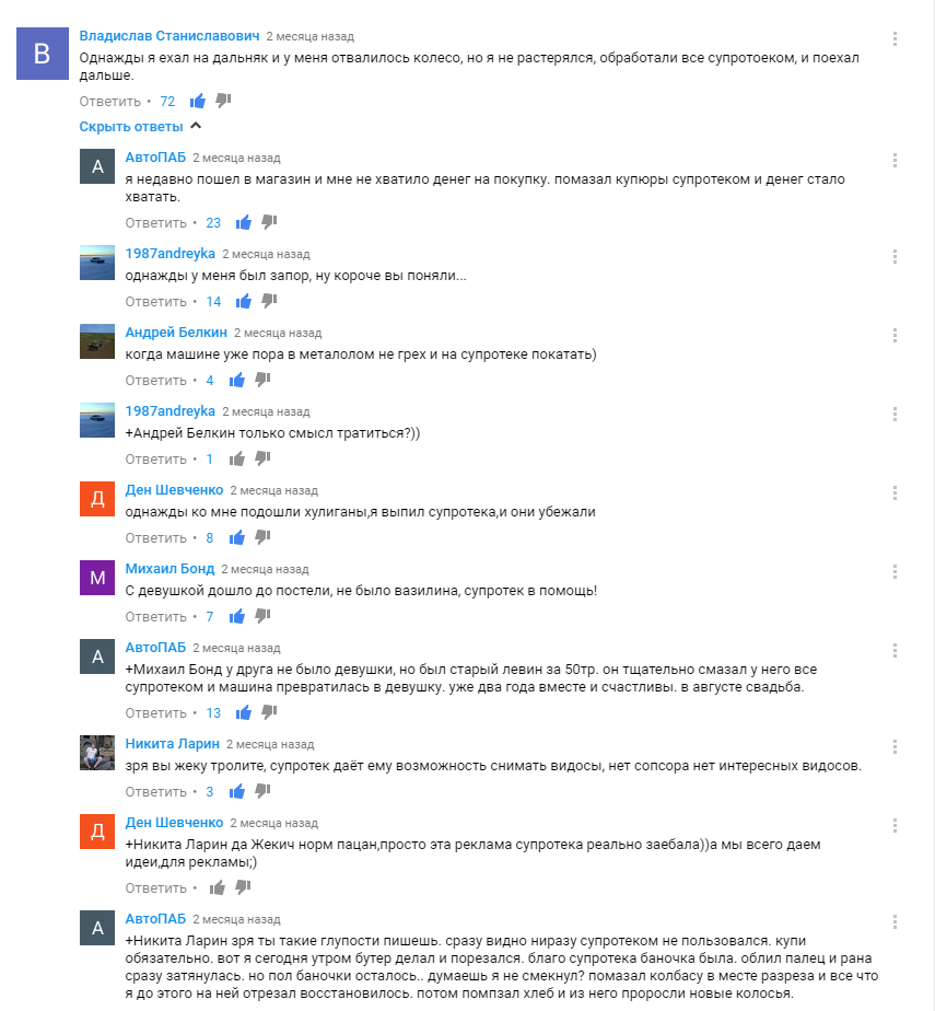 Comments on a video that has a lot of ads. - Youtube, , Comments, Humor, , Advertising