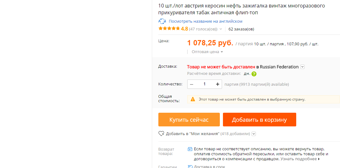 Restriction of purchases on Aliexpress for Russia - My, AliExpress, China, Trade, Russia, Ban