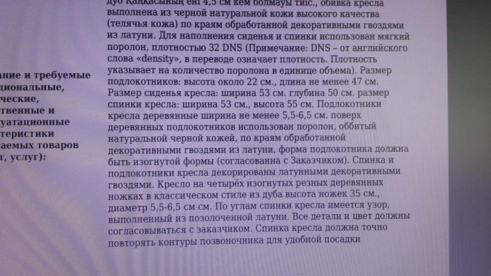 Дорогое кресло с позолоченными элементами заказал акимат Актюбинской области - Актобе, Акимат, Роскошь, Кресло, Трон, Длиннопост