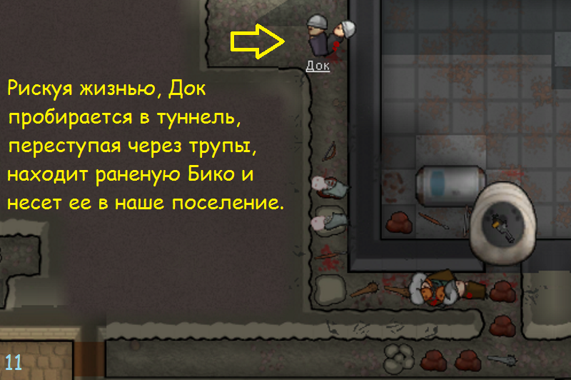 Кровь, огонь, металл и мясо - Моё, Rimworld, Игры, Длиннопост