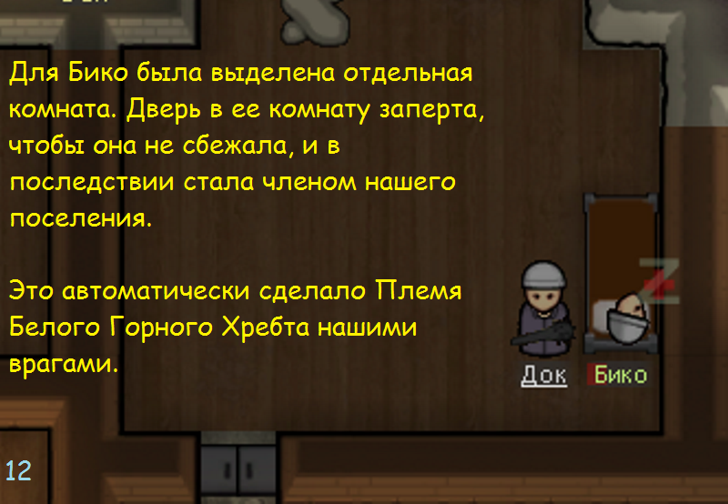 Кровь, огонь, металл и мясо - Моё, Rimworld, Игры, Длиннопост