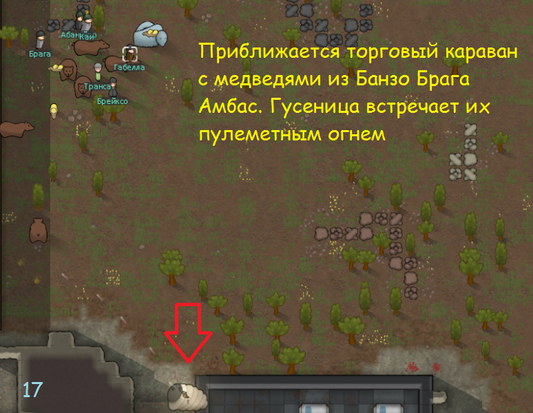 Кровь, огонь, металл и мясо - Моё, Rimworld, Игры, Длиннопост