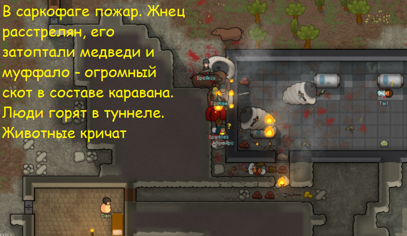 Кровь, огонь, металл и мясо - Моё, Rimworld, Игры, Длиннопост