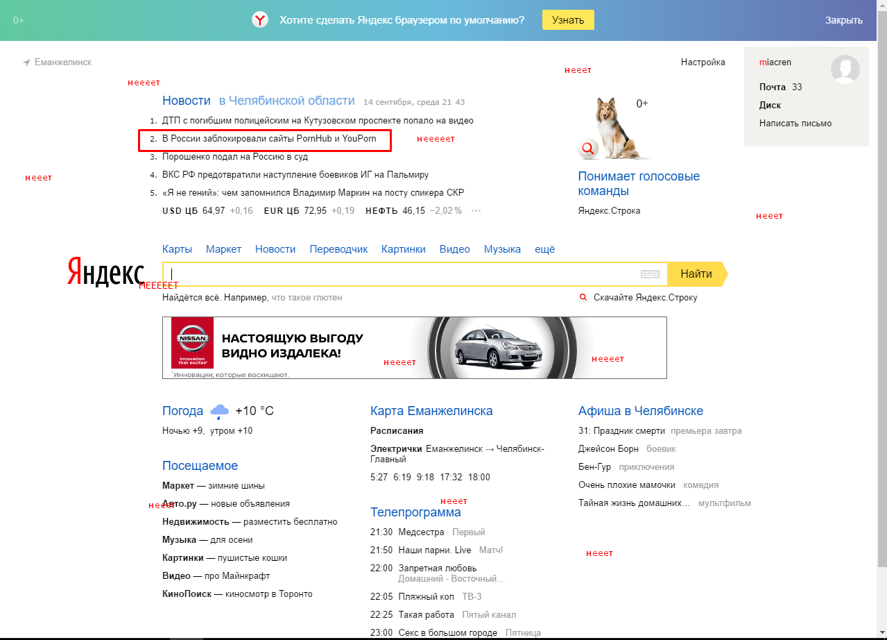 And what to do now - My, Yandex., news