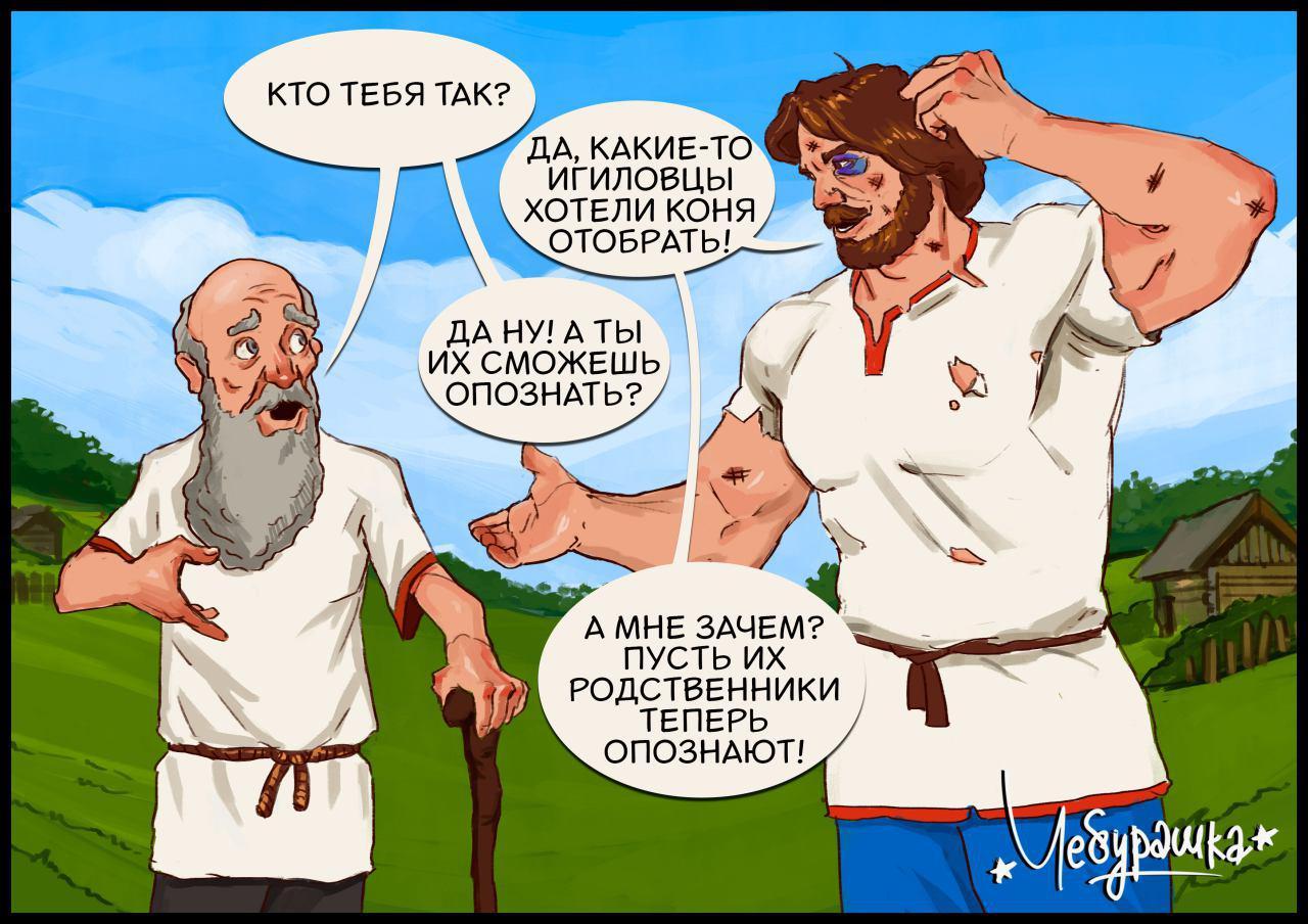 Богатырский арт | Пикабу