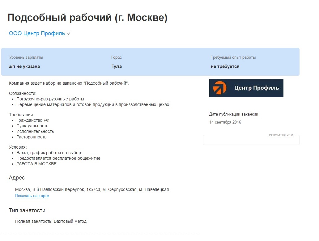 Профпригодность... - Моё, Работа, Работа мечты, Резюме, Собеседование, Ожидание и реальность