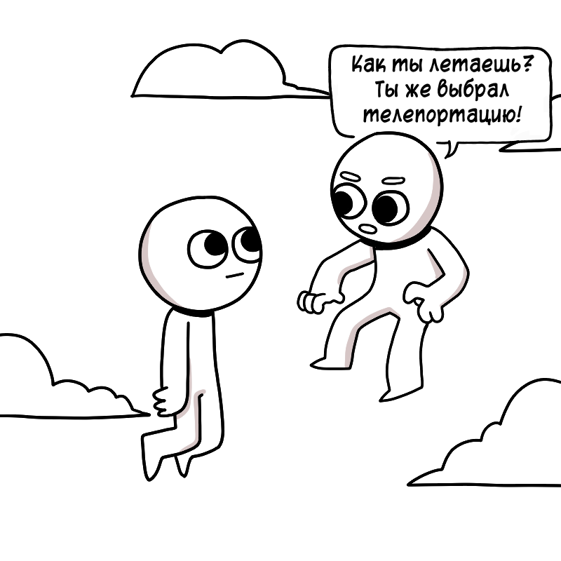 Выбор - Комиксы, Телепортация, Полет, Длиннопост, Icecreamsandwichcomics