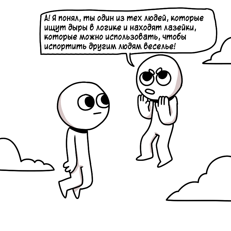 Выбор - Комиксы, Телепортация, Полет, Длиннопост, Icecreamsandwichcomics