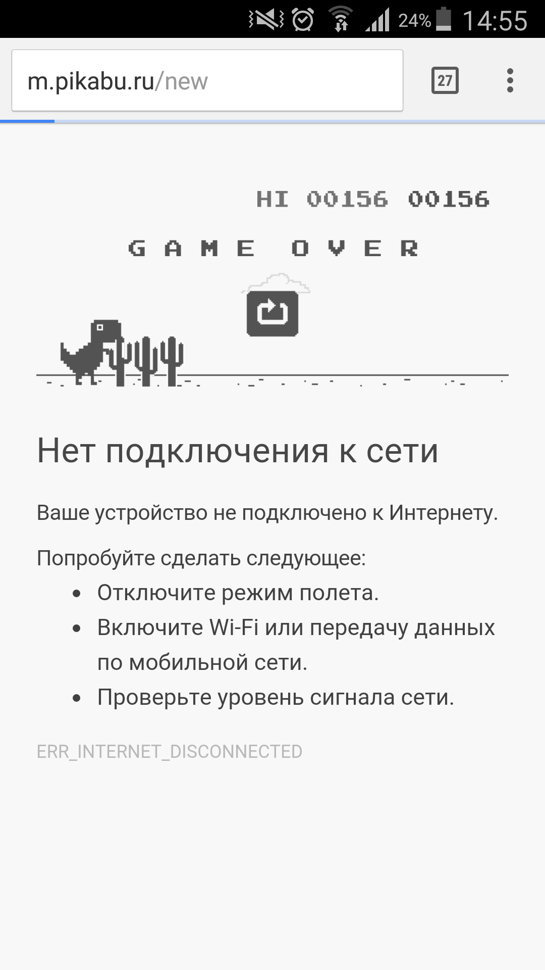 wi-fi - My, My, Wi-Fi, Browser games