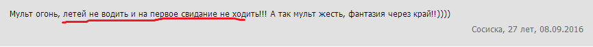 Отзывы о мультфильме Полный расколбас - Полный расколбас, Отзыв