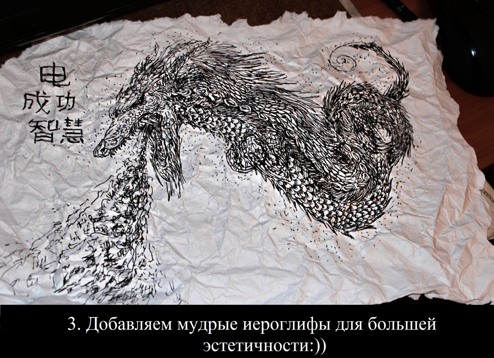 Chinese dragon drawing on old paper - My, The Dragon, Pen drawing, Paper, Longpost