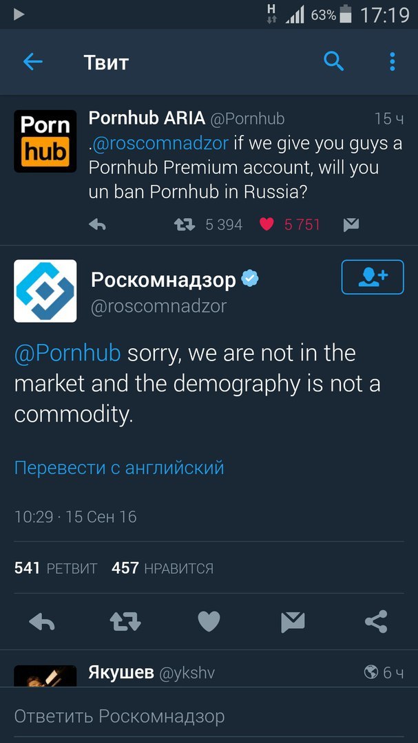 Roskomnador's response to Pornhub - Pornhub, Roskomnadzor, Answer