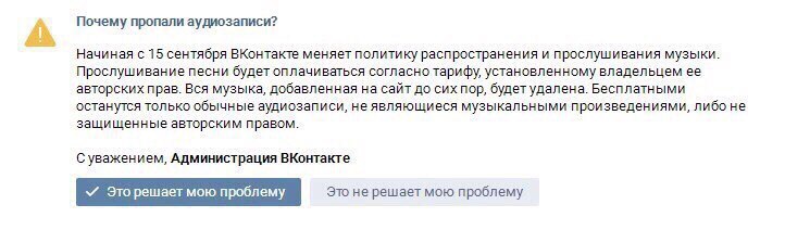 Vkontakte completely lost their conscience. - In contact with, Picture with text