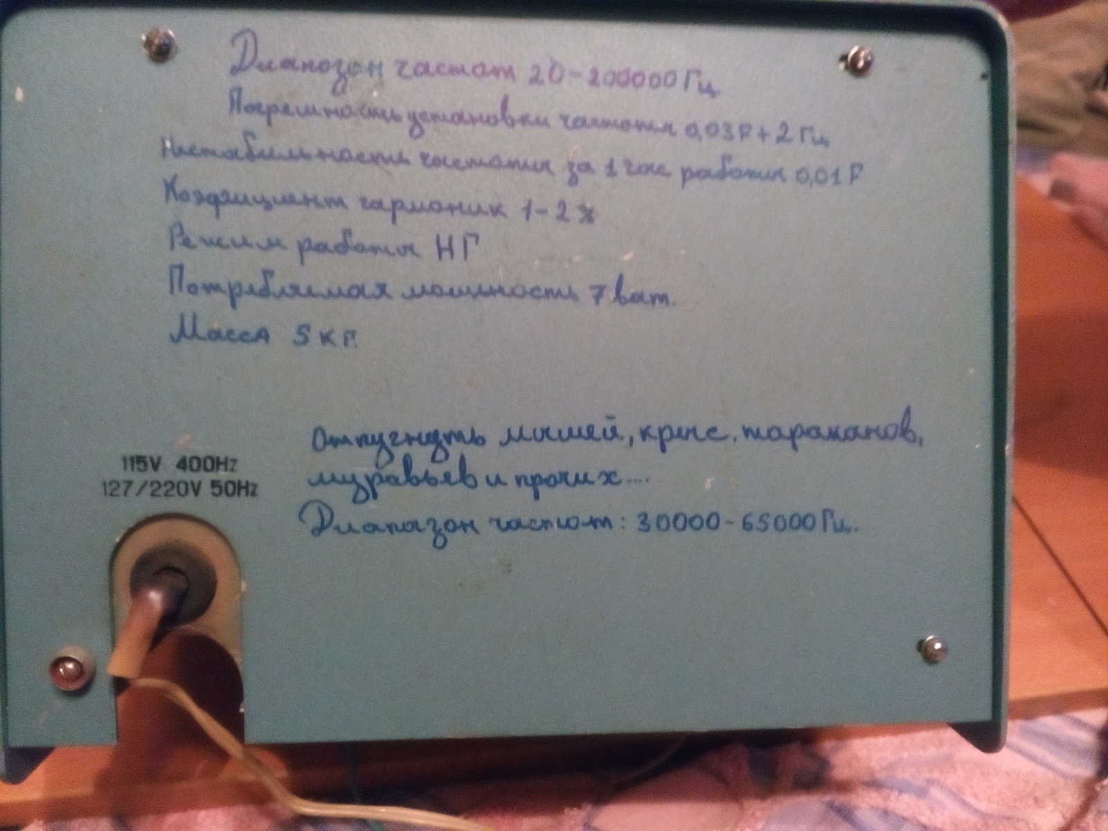 A question for radio electronics ... - My, Photo, Friend, Brought, Question, Radio electronics, Soviet