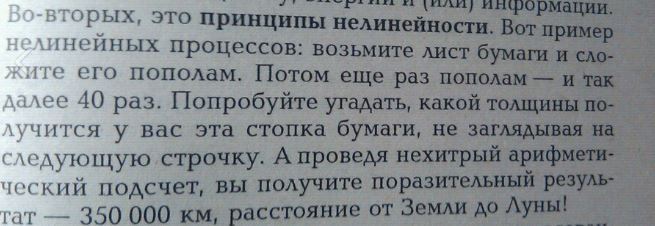 Так себе пример - Философия, Наука, Философия науки, Книги, Пример, Бумага, Вселенная