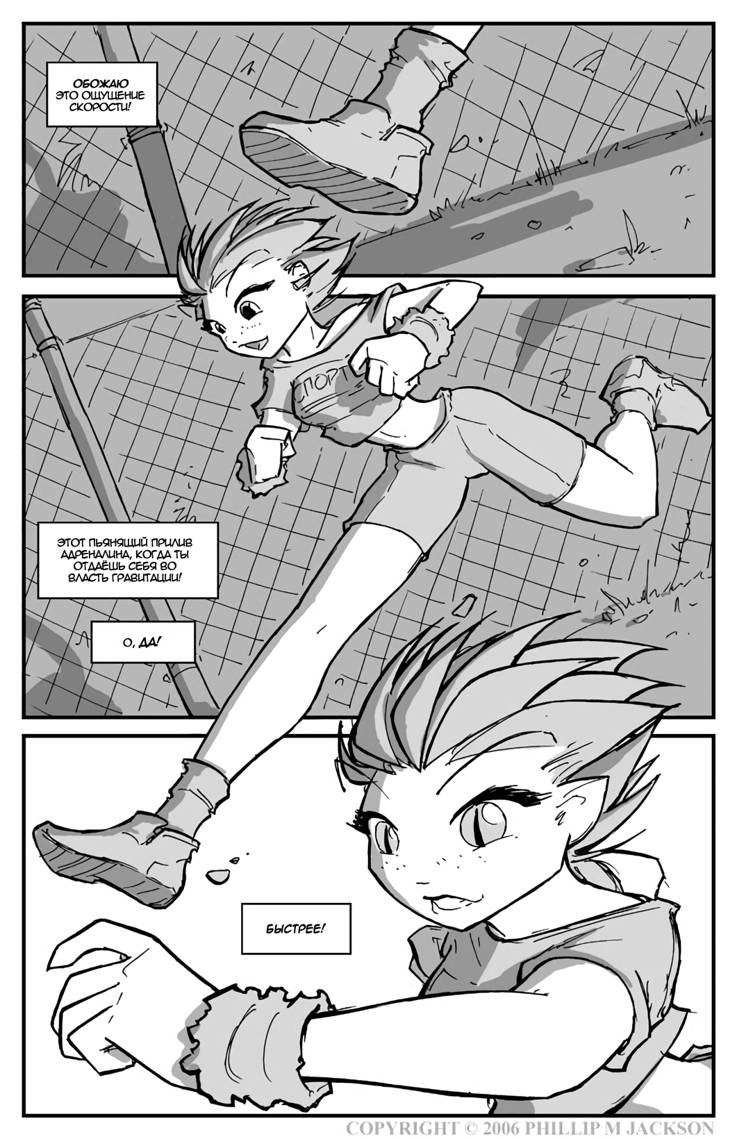 Translation of the comic Morning Run - NSFW, My, Jollyjack, , Comics, Translation, Furry, Anthro, Transformation, Run, Longpost