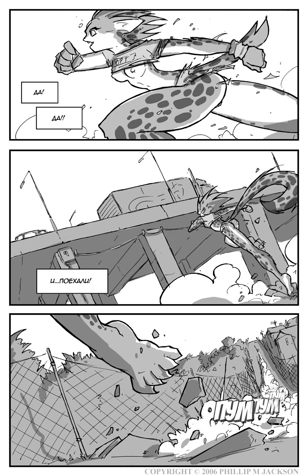 Translation of the comic Morning Run - NSFW, My, Jollyjack, , Comics, Translation, Furry, Anthro, Transformation, Run, Longpost