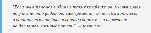 NI: The United States admitted that it was not ready for a military conflict with Russia and China - Politics, Military conflict, USA, Russia, China, National Interest