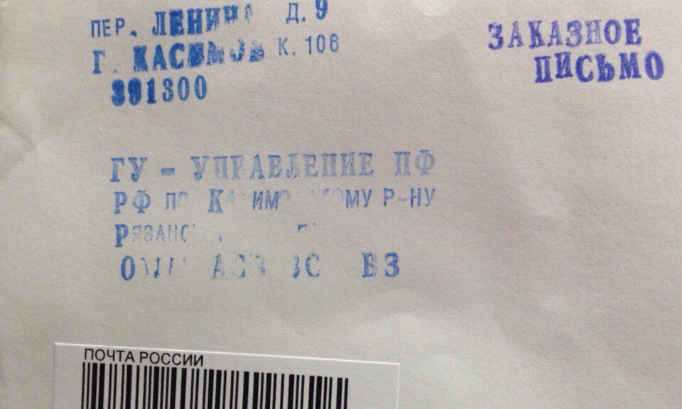 The cost of printing and sending a registered letter is about 150 rubles - , Letter