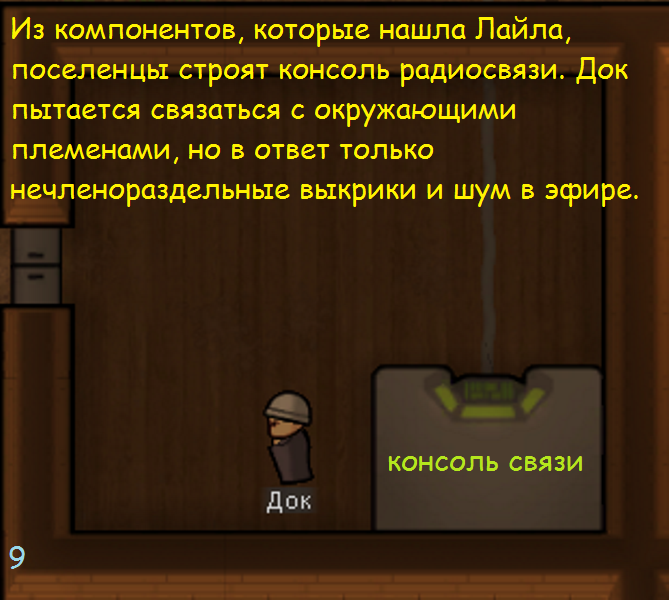 Первая турель - Моё, Rimworld, Игры, Длиннопост