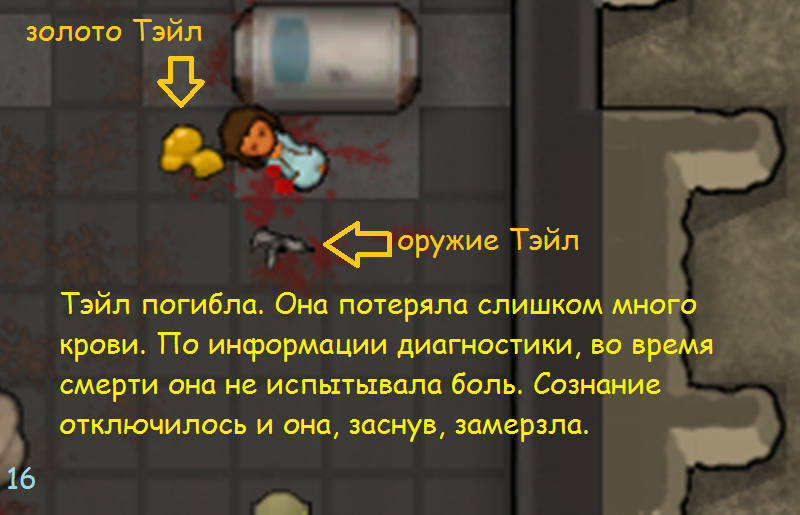 Первая турель - Моё, Rimworld, Игры, Длиннопост