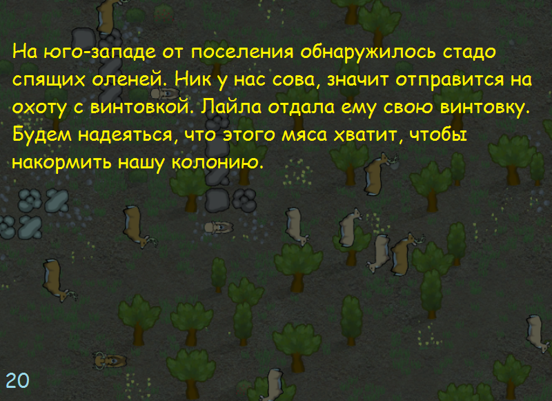 Первая турель - Моё, Rimworld, Игры, Длиннопост