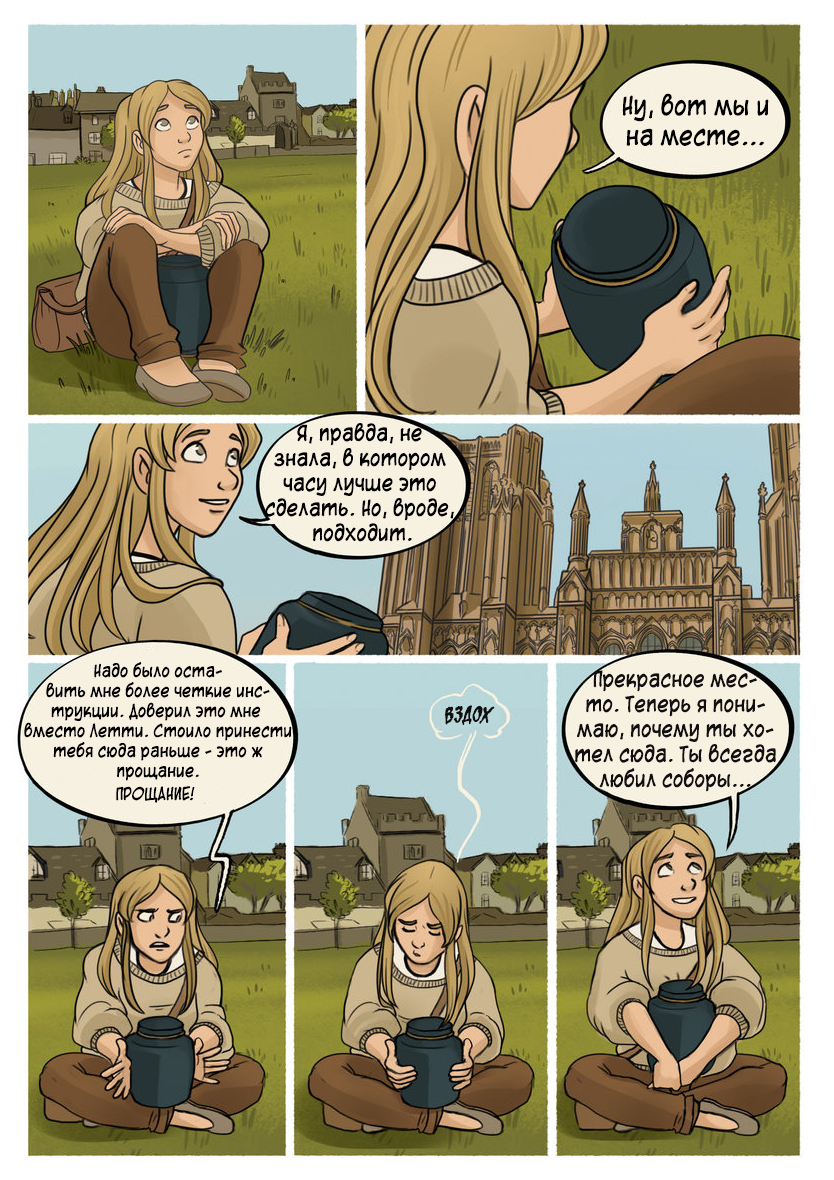 Mias and Elle Chapter 1, pages 1-10. - Stressedjenny, Comics, Mias and Elle, Translation, Longpost