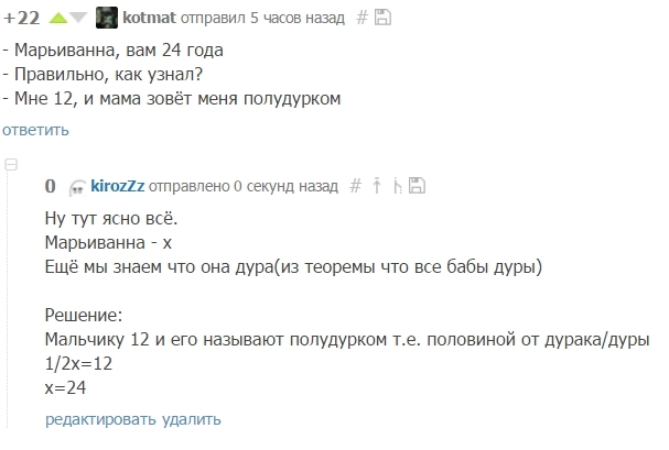 Когда забил всю голову подготовкой к экзаменам - Математика, Пикабу, Комментарии, Маразм