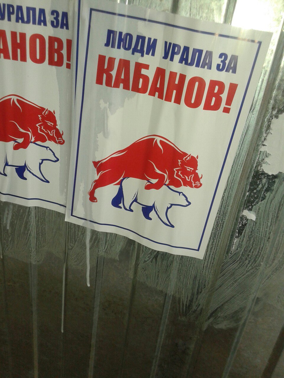 Yekaterinburg. Election campaign. - My, Yekaterinburg, Ural, Elections