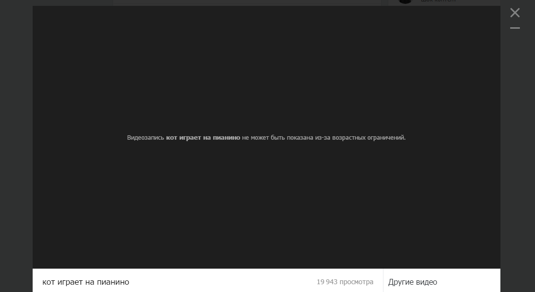 About censorship in VK - In contact with, Censorship, cat, Video