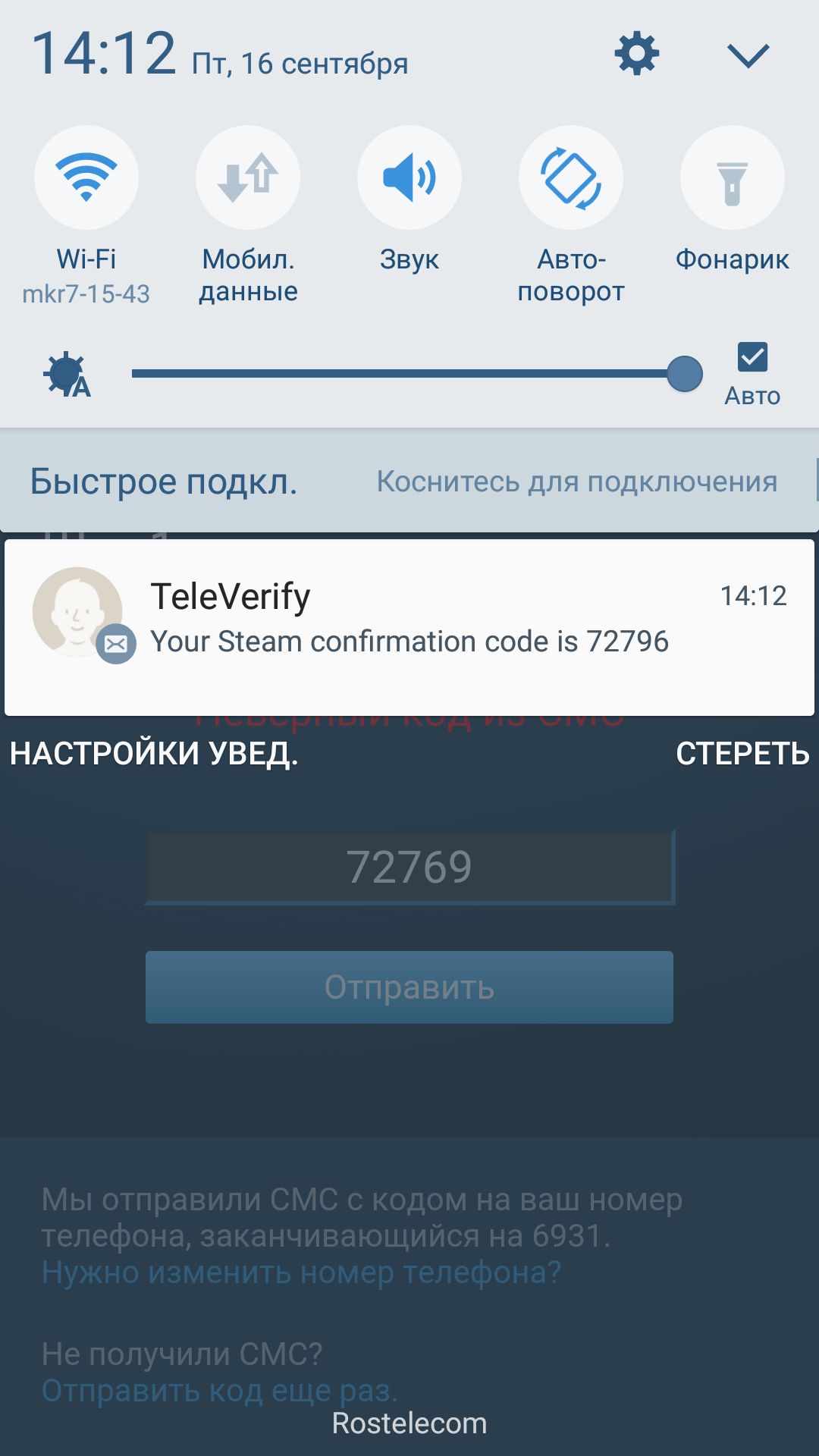 Gabin rofleet - My, Steam, Mobile Authenticator, Gabe Newell