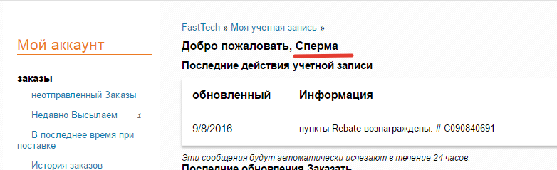 Ну драсьте. Клубничка нужна? - Моё, Сперма, Семен, Fasttech, Google Translate, Доброта, Пожаловать