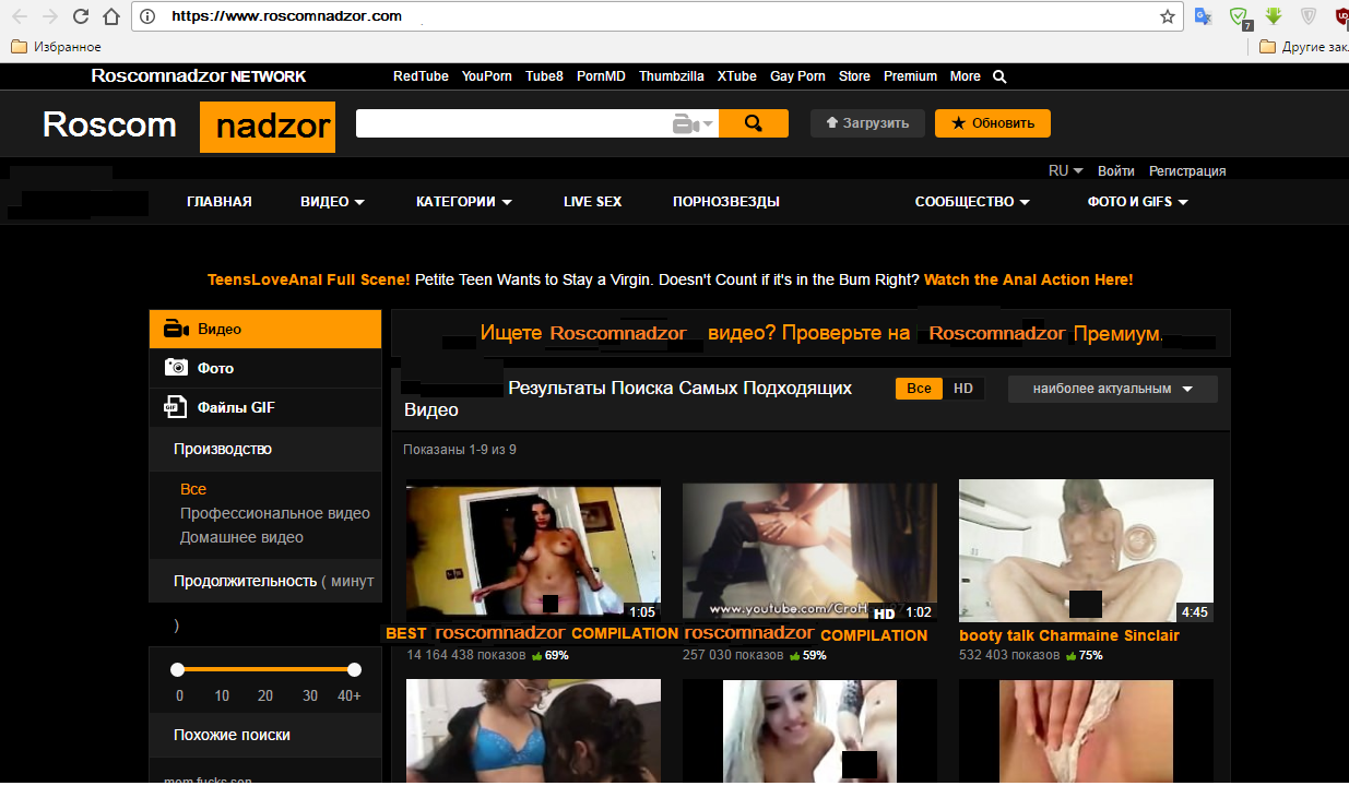 А что если переименовать pornhub в роскомнадзор.com ?)))) | Пикабу