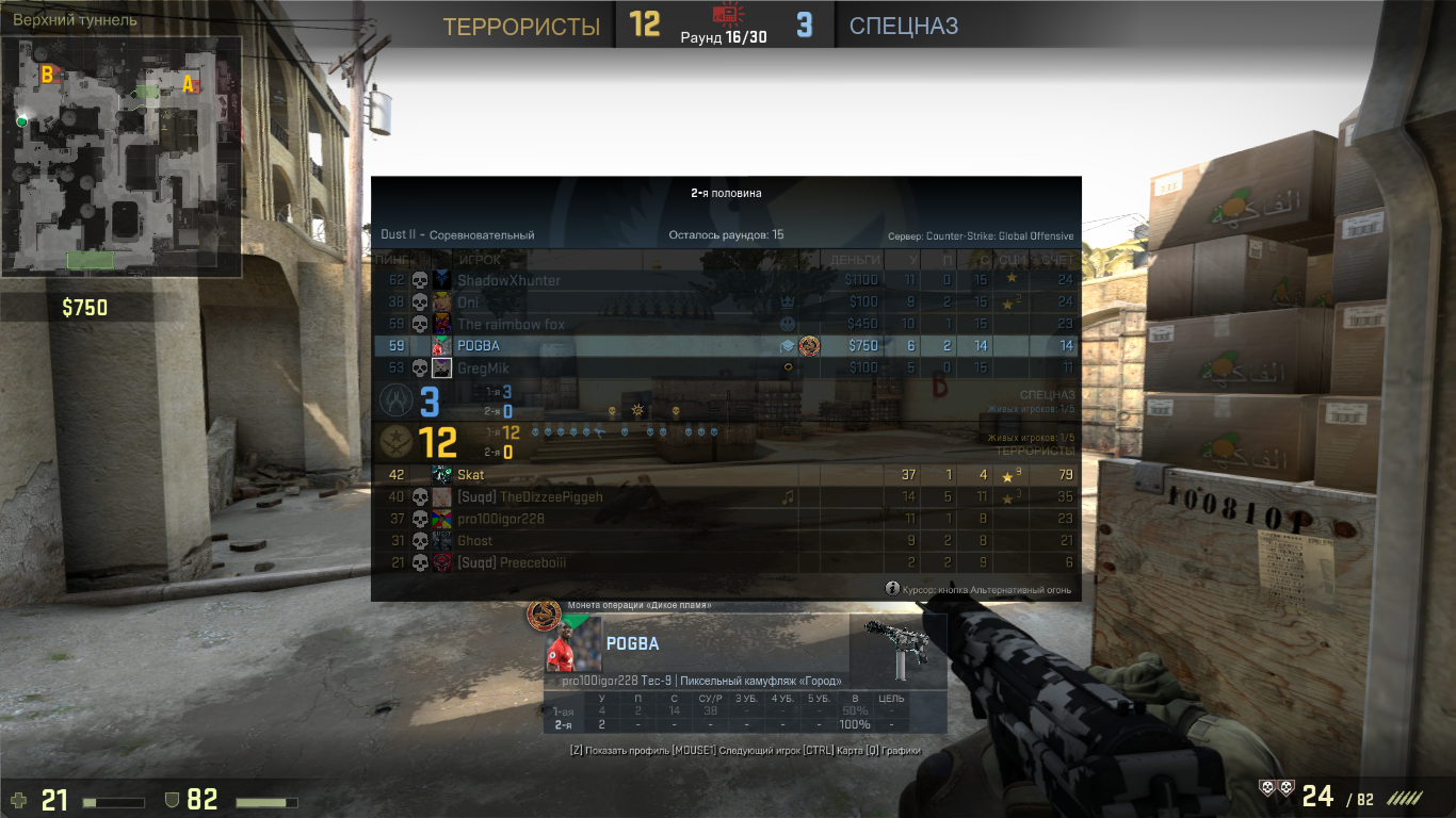 That moment when a player has more kills than we have per team... - My, CS: GO, Kill, LOL, Computer games, Nerds