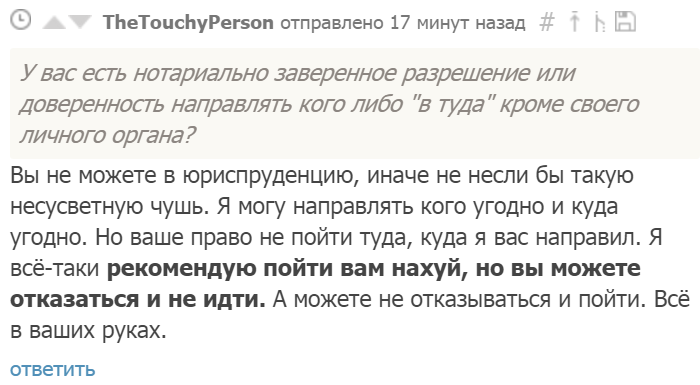 Вникнуть и поступить по справедливости - Мат, Комментарии, Оскорбление, Пикабу