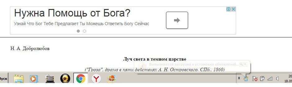 I was doing a summary of criticism of Ostrovsky's Thunderstorm, when suddenly .. - God, Критика, Thunderstorm, Creative advertising